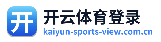 开云体育登录